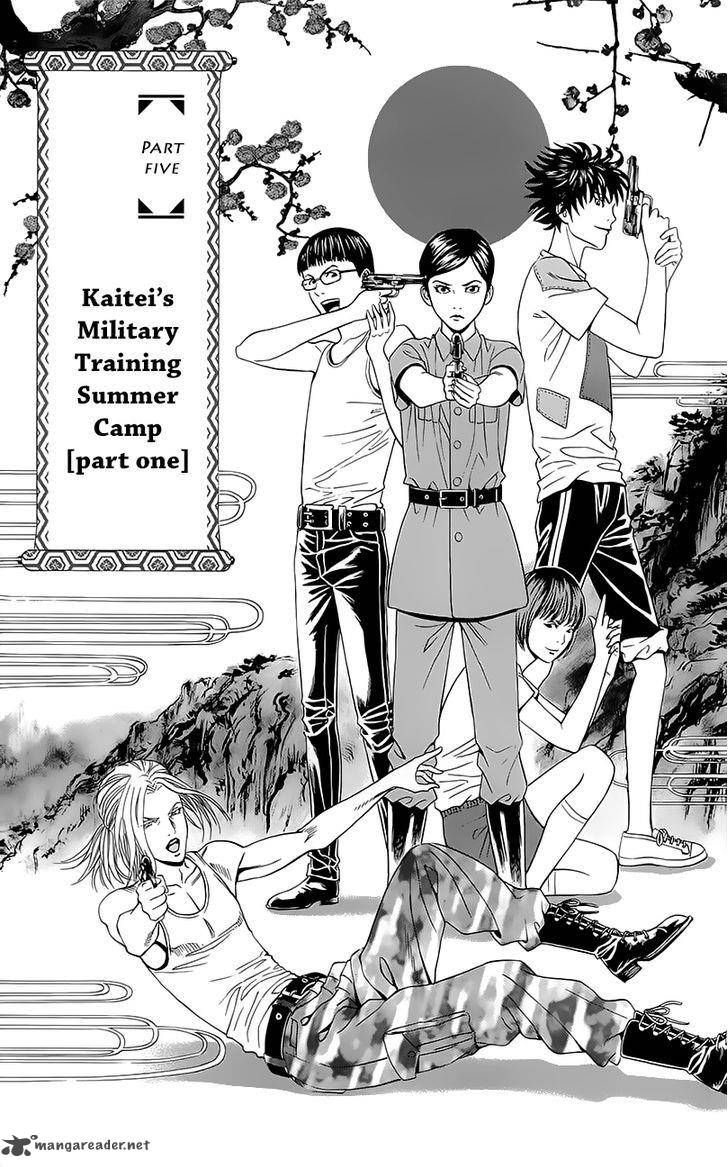 teiichi_no_kuni_5_2