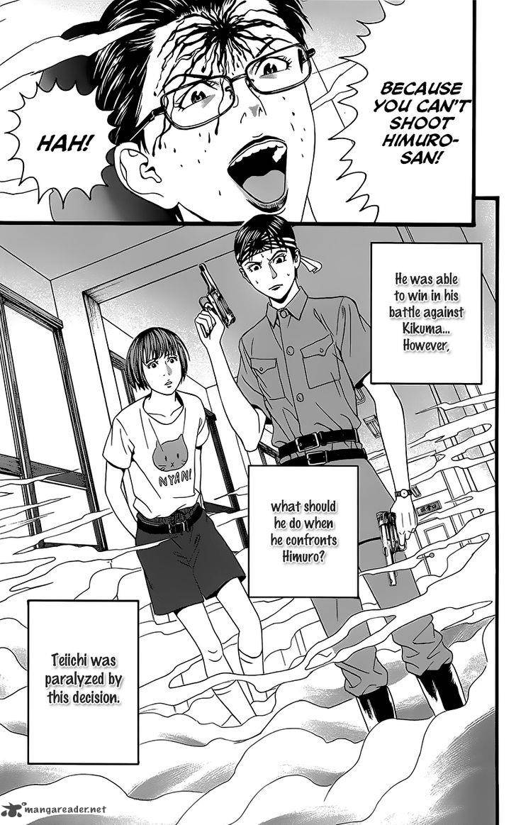teiichi_no_kuni_5_66
