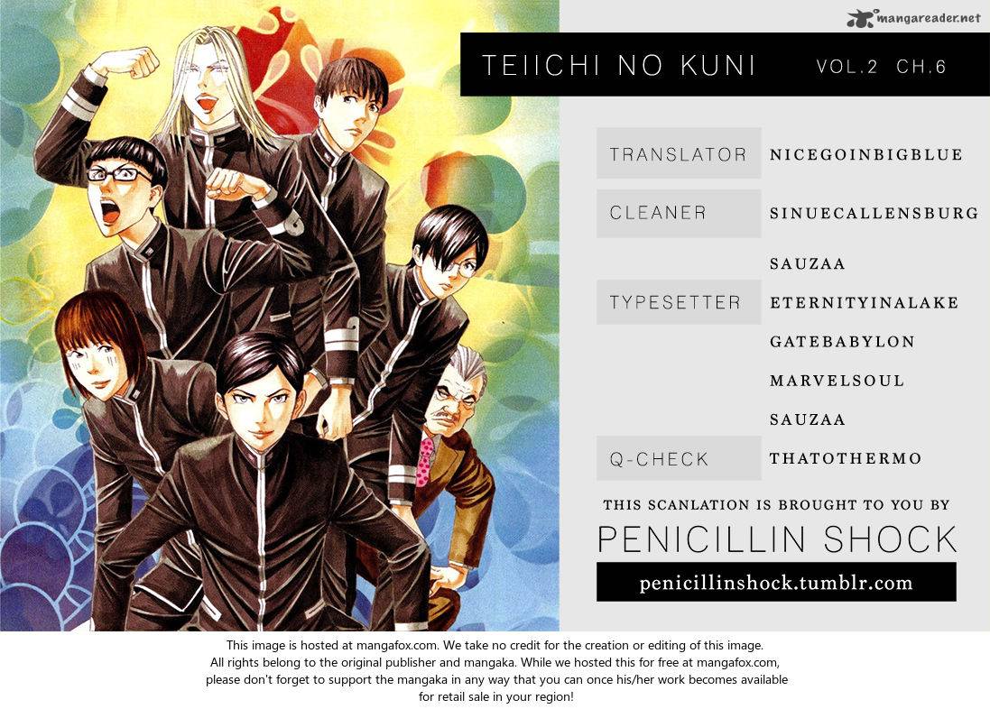 teiichi_no_kuni_6_1
