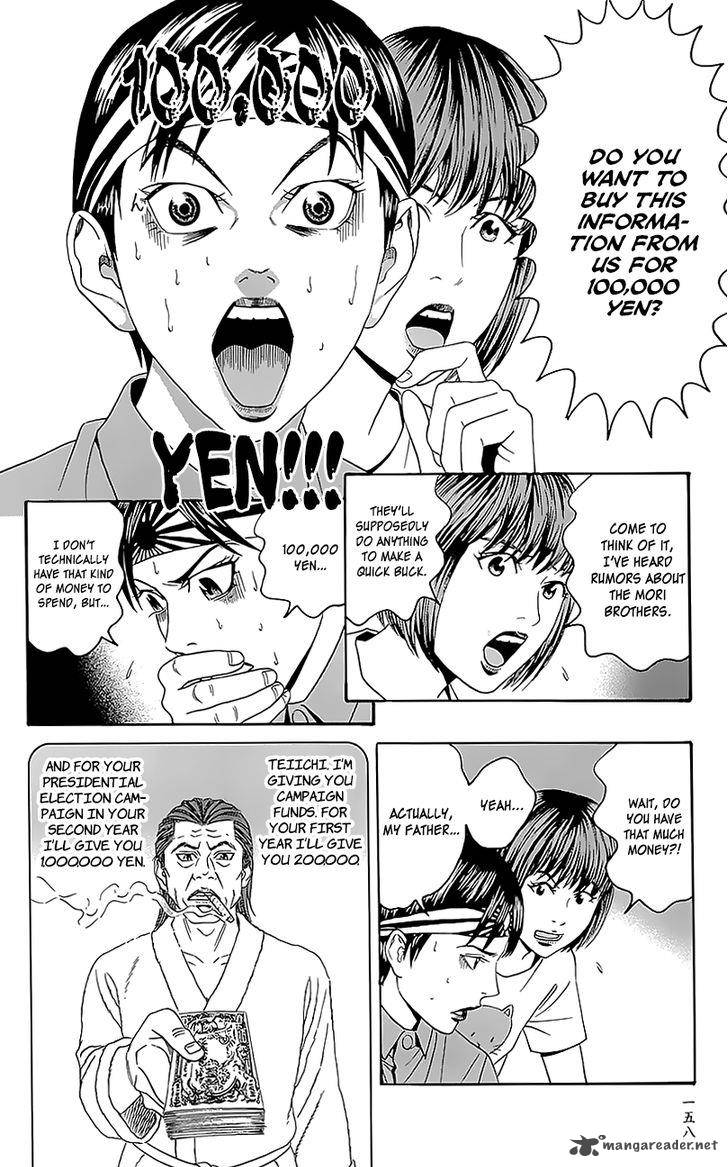 teiichi_no_kuni_6_14