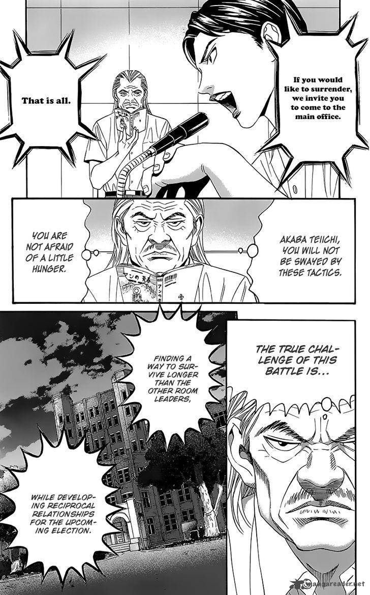 teiichi_no_kuni_6_5