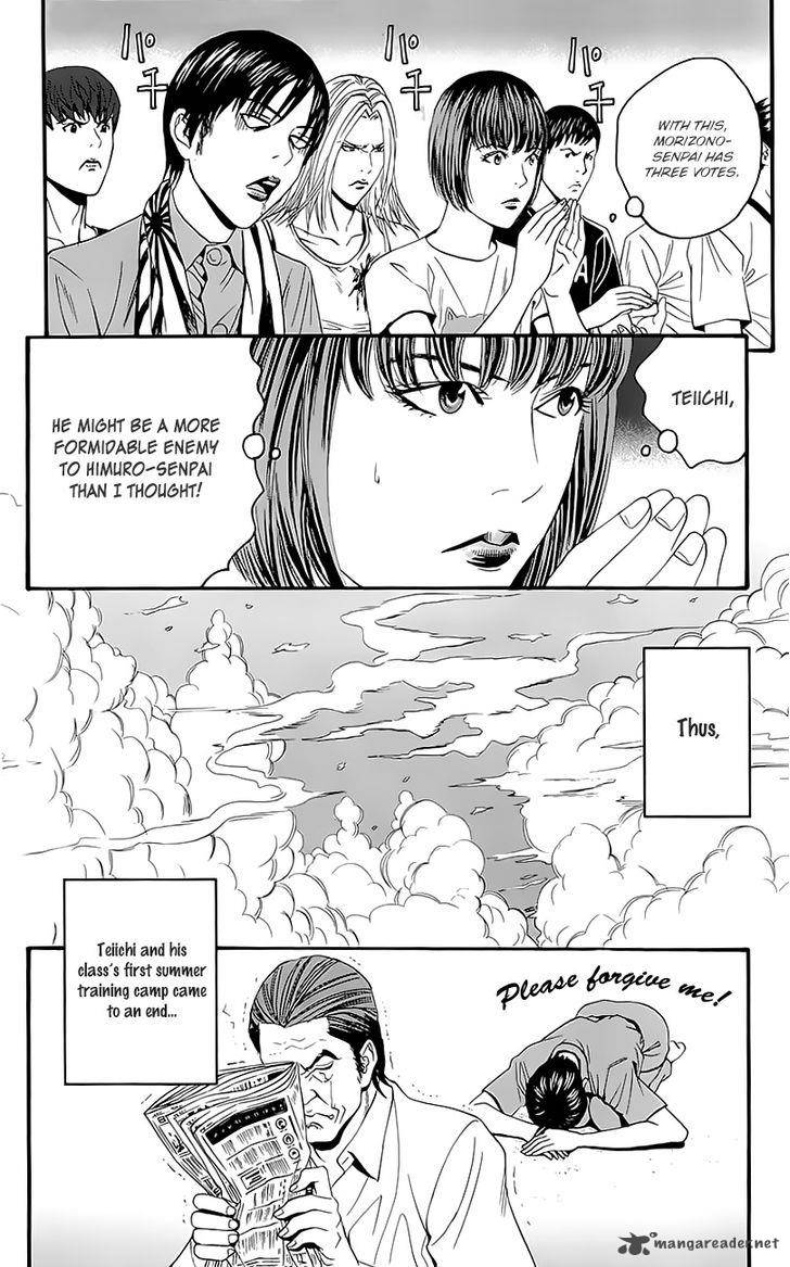 teiichi_no_kuni_7_41
