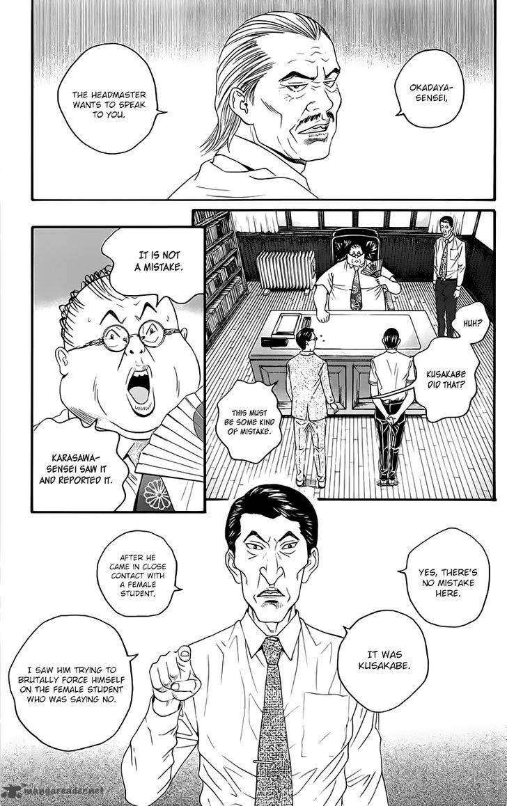 teiichi_no_kuni_9_24