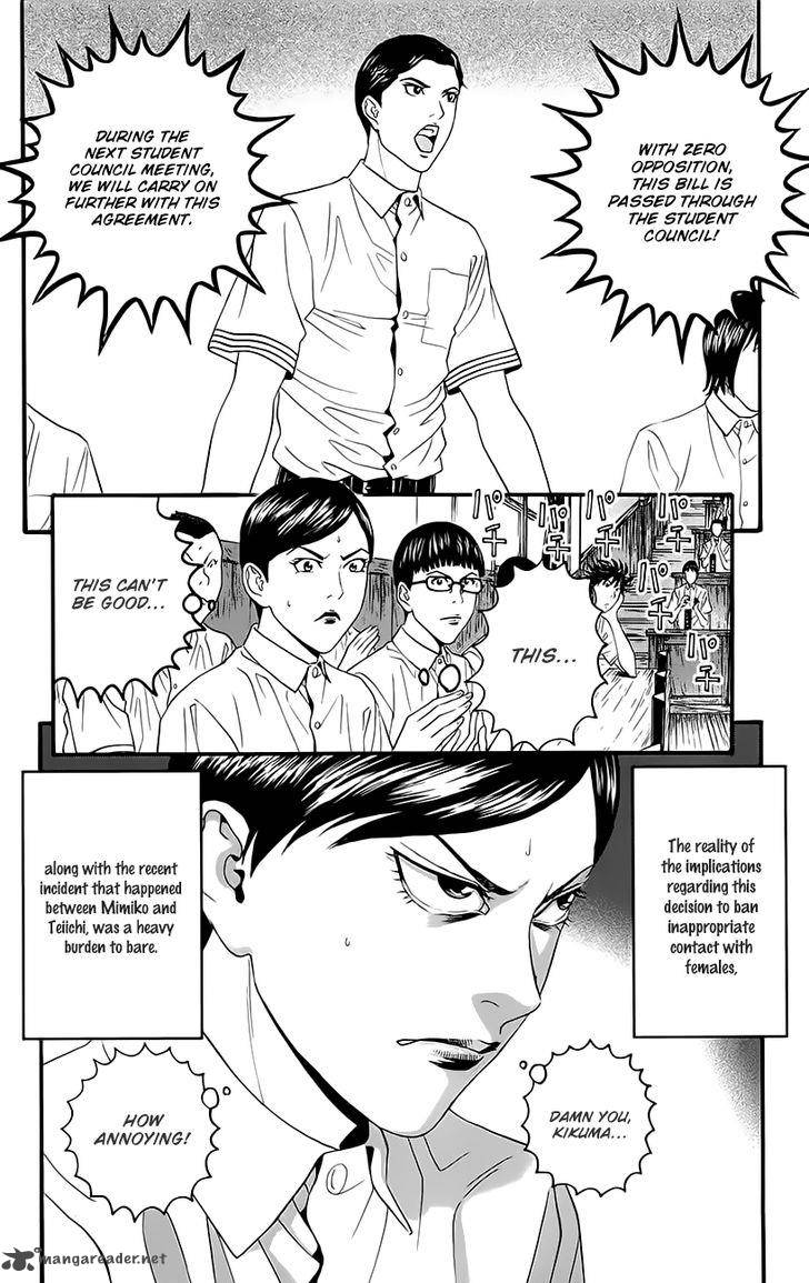teiichi_no_kuni_9_31