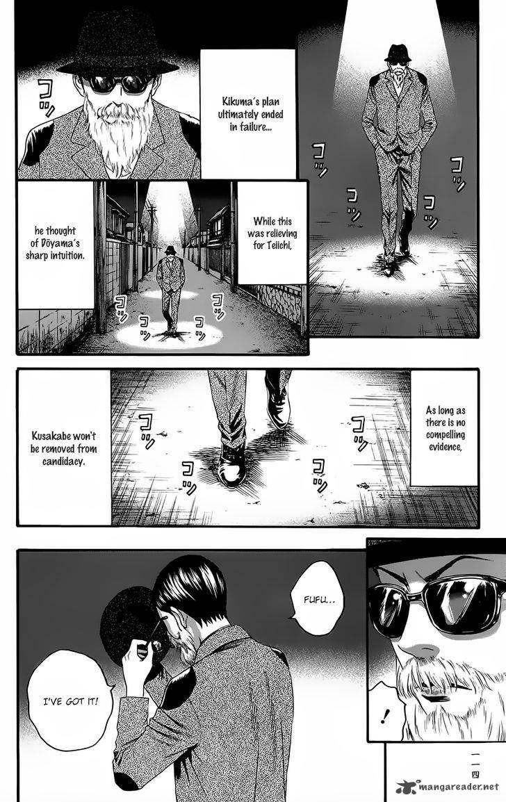 teiichi_no_kuni_9_47
