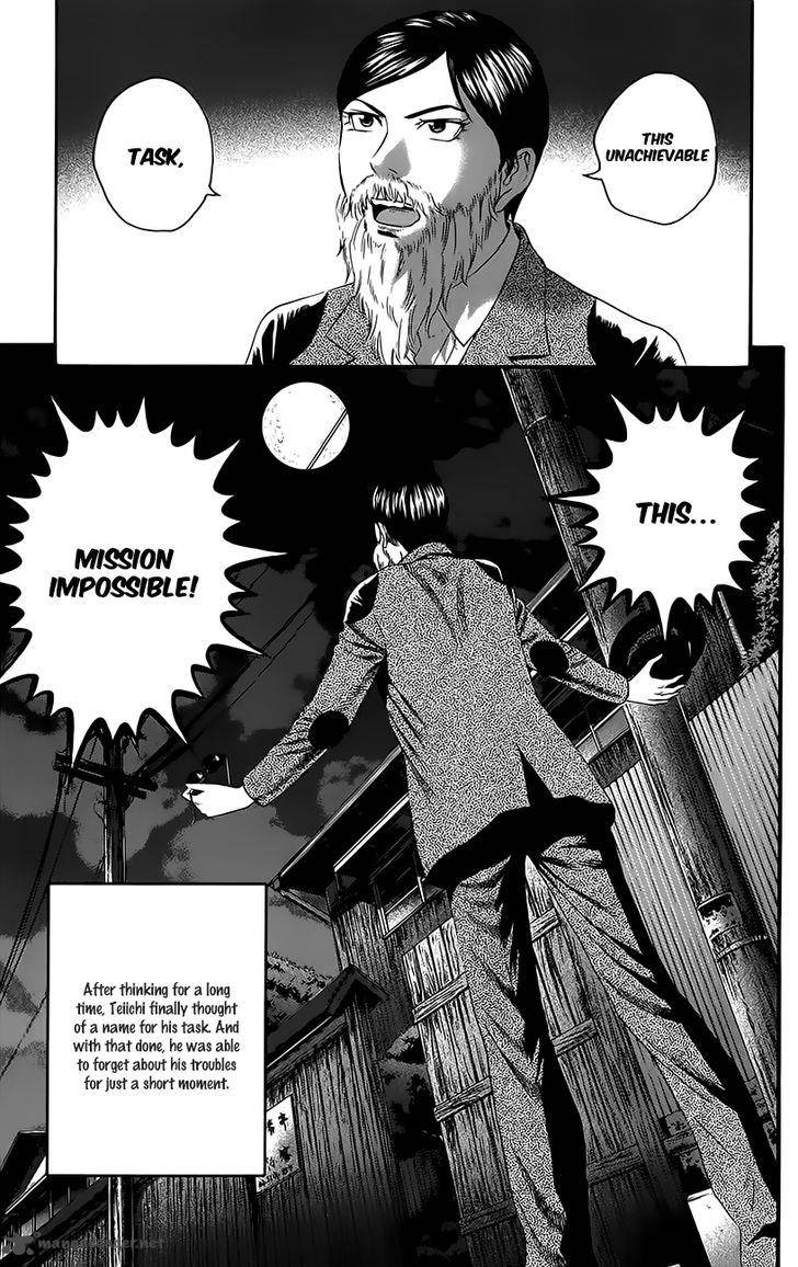 teiichi_no_kuni_9_48