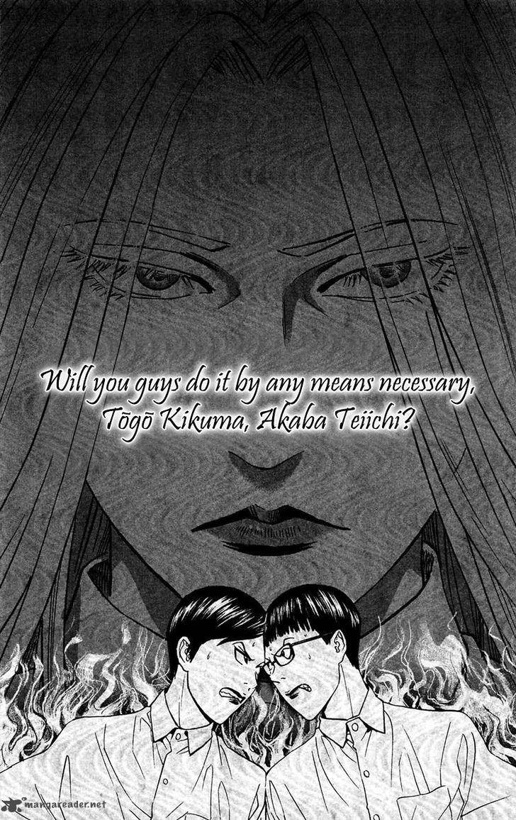 teiichi_no_kuni_9_49