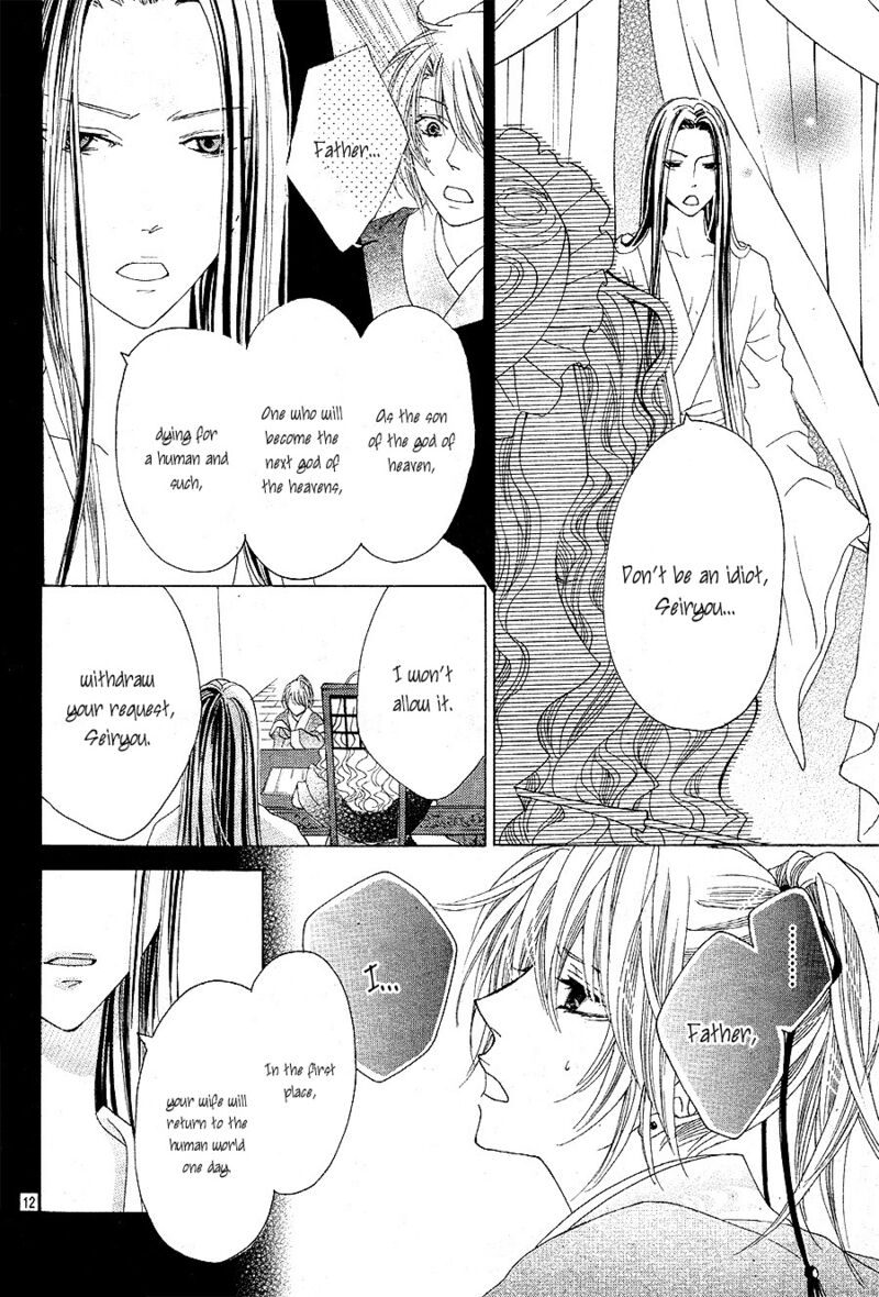ten_no_hanayome_5_12