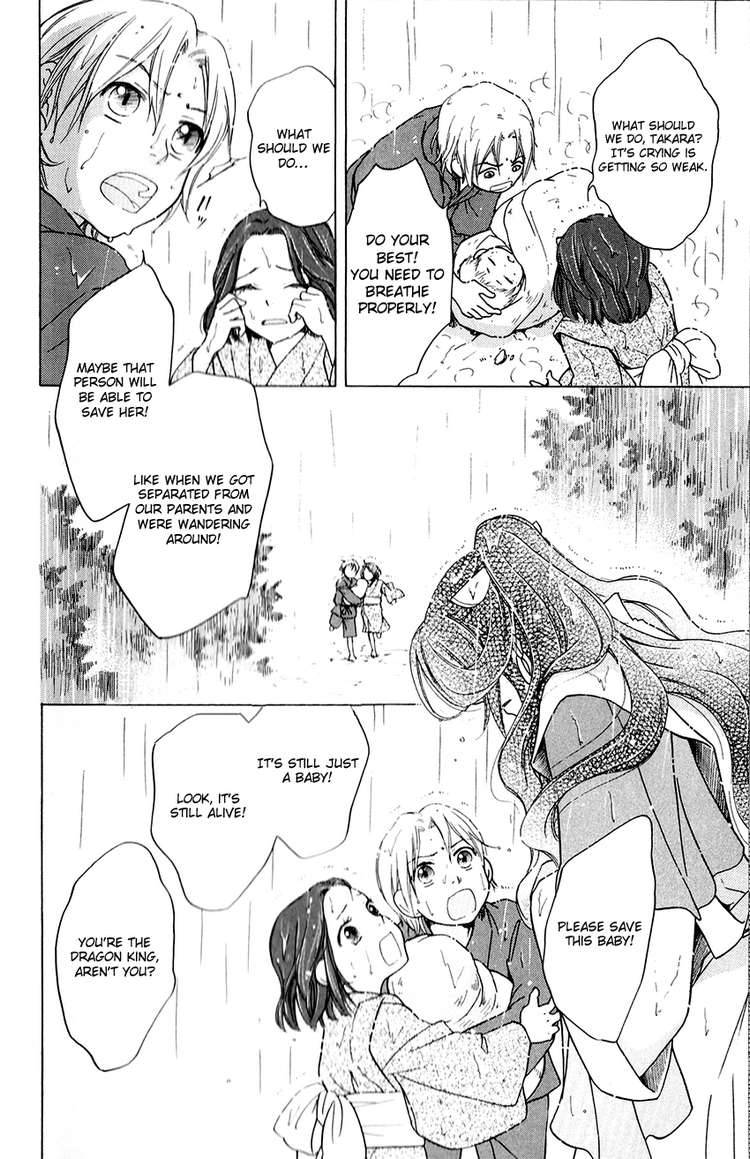 ten_no_ryuu_chi_no_sakura_1_16
