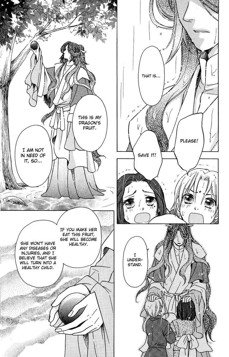 ten_no_ryuu_chi_no_sakura_1_17