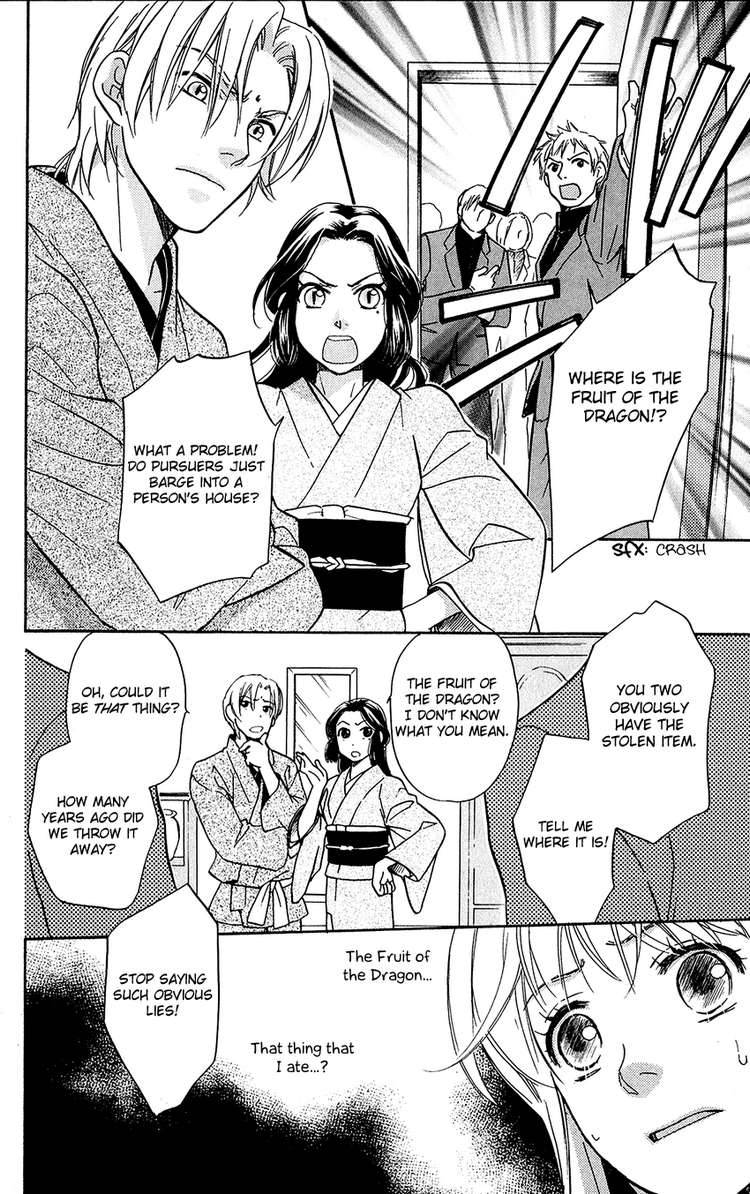 ten_no_ryuu_chi_no_sakura_1_22