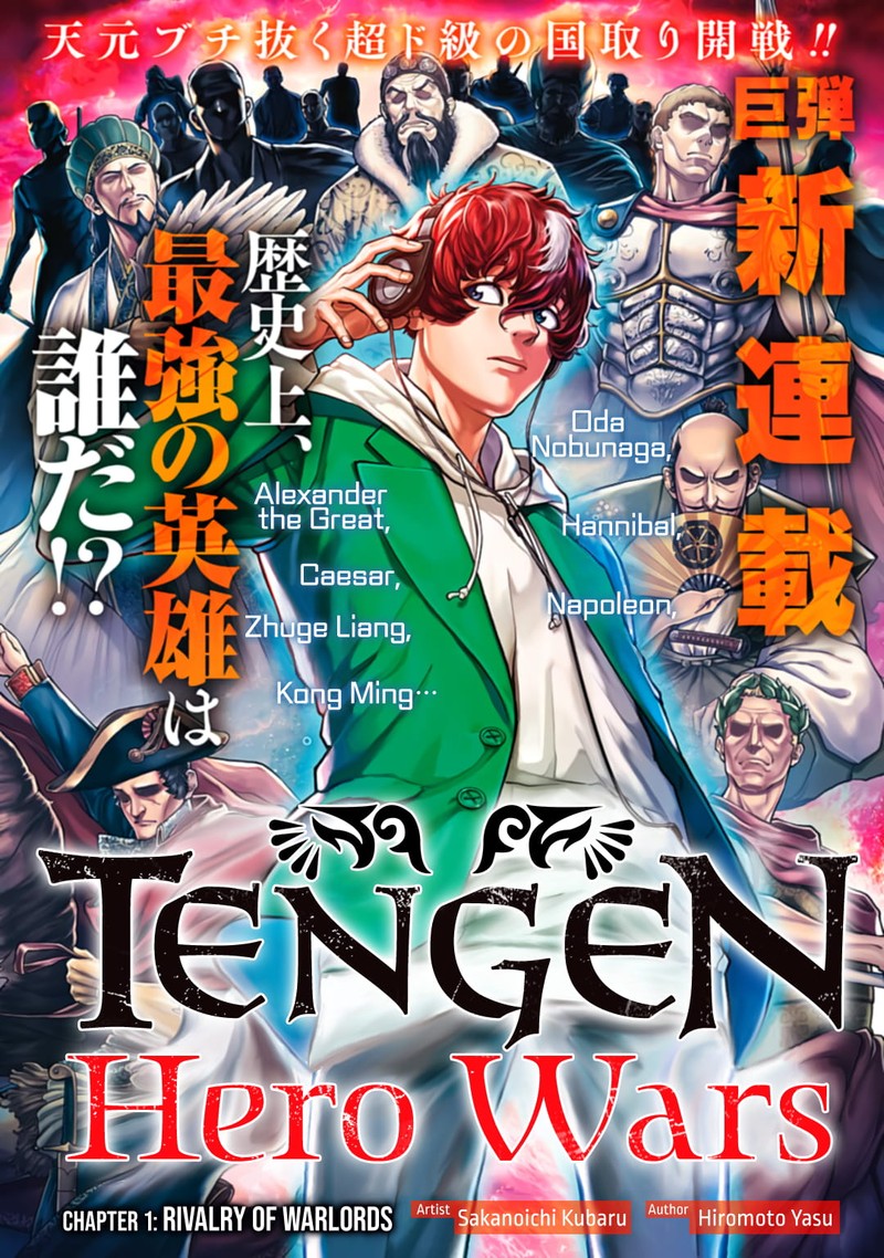 tengen_hero_wars_1_1