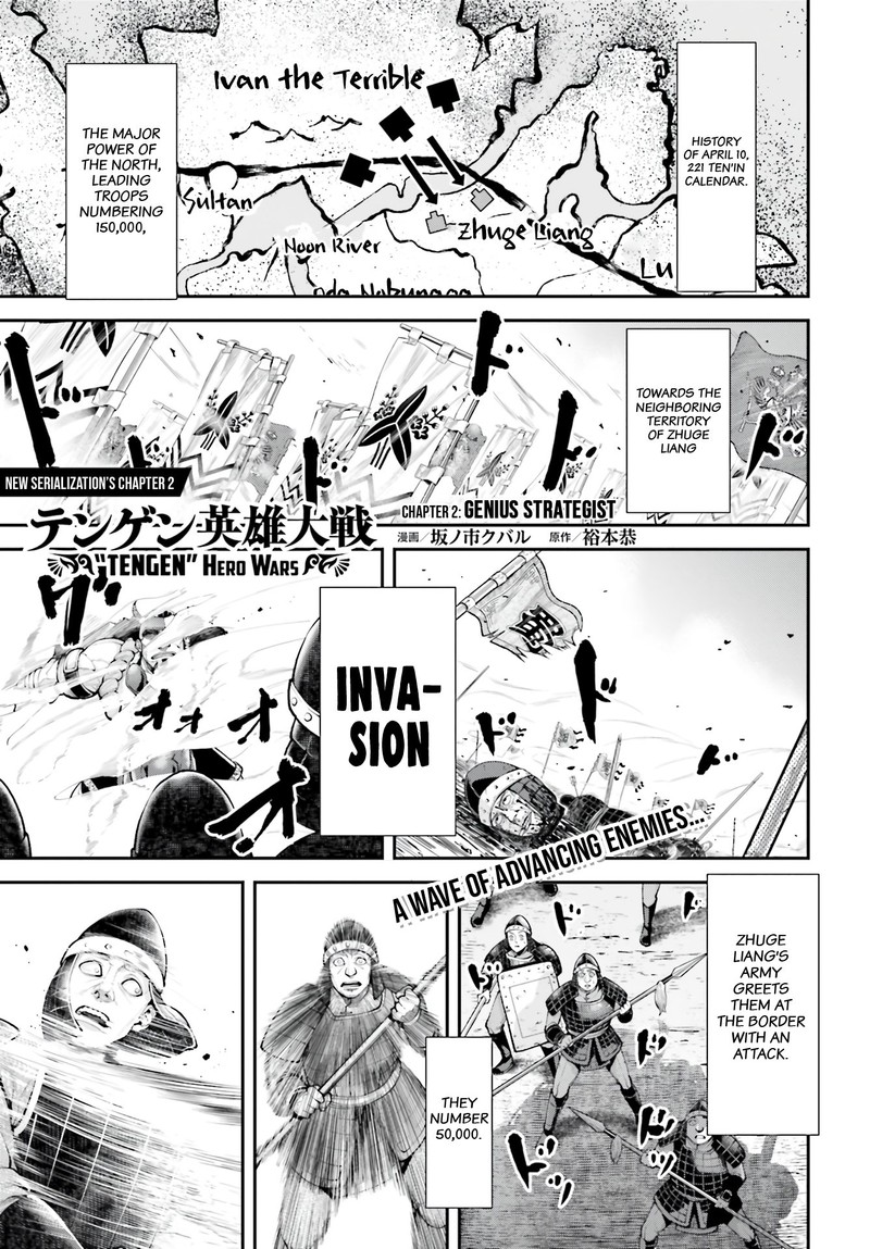 tengen_hero_wars_2_1