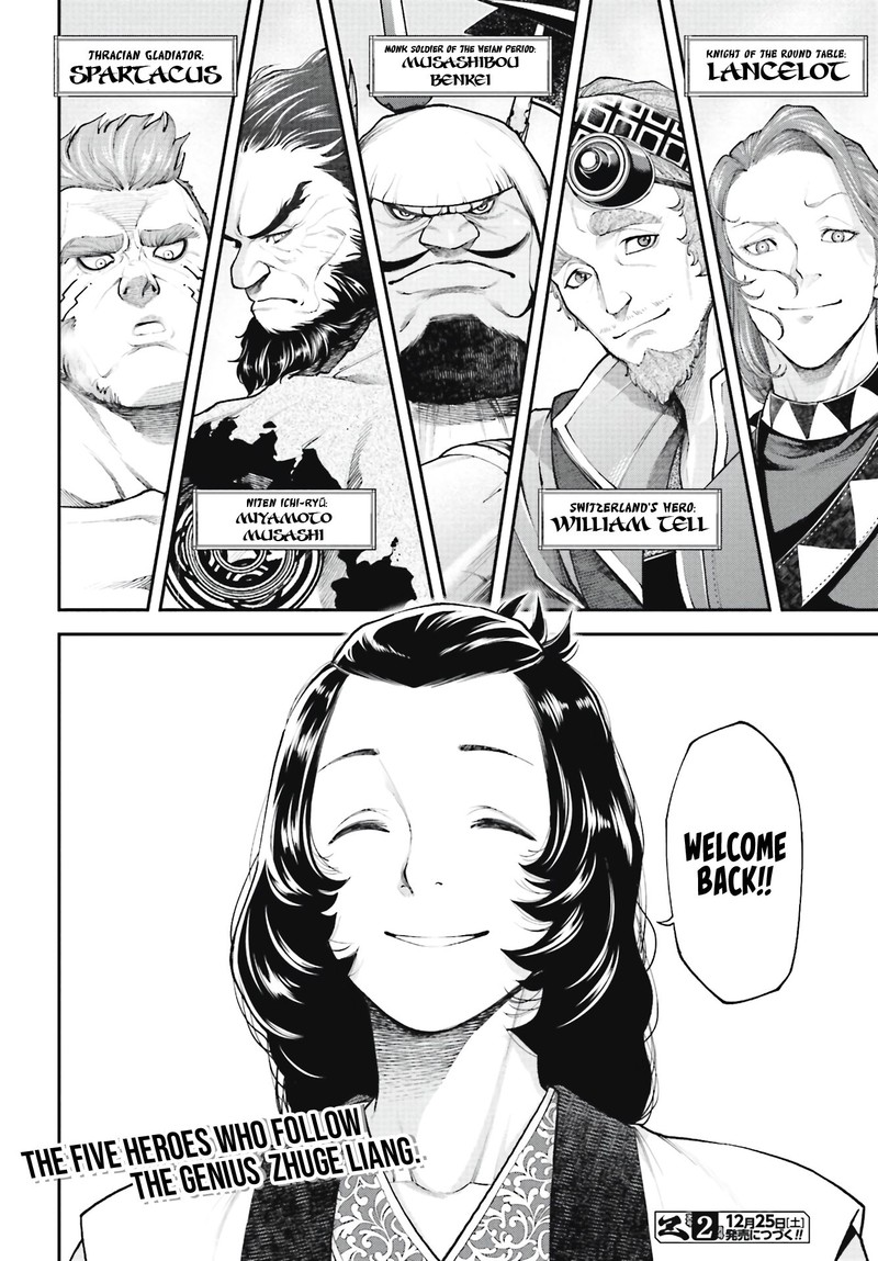 tengen_hero_wars_2_52