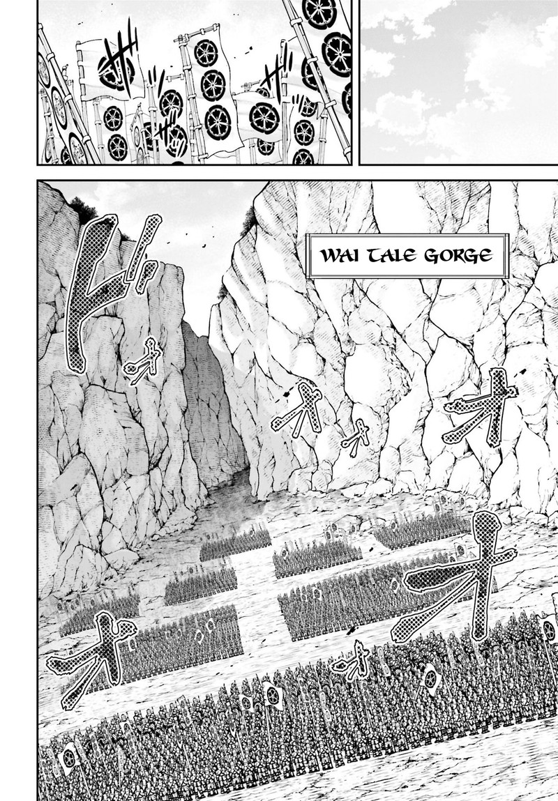 tengen_hero_wars_4_12