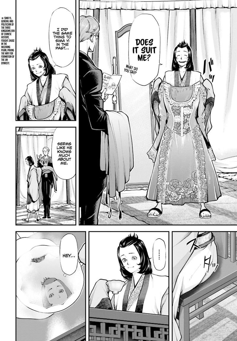 tengen_hero_wars_4_2