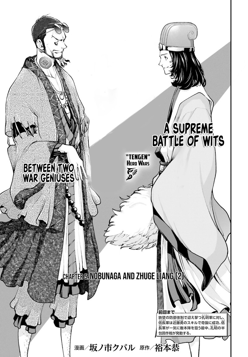 tengen_hero_wars_5_24