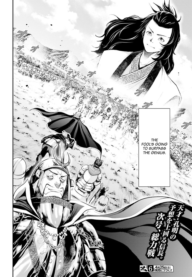 tengen_hero_wars_5_47