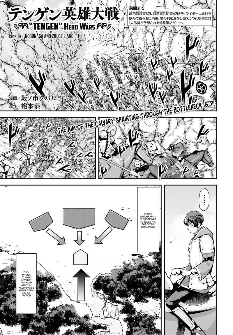 tengen_hero_wars_7_2