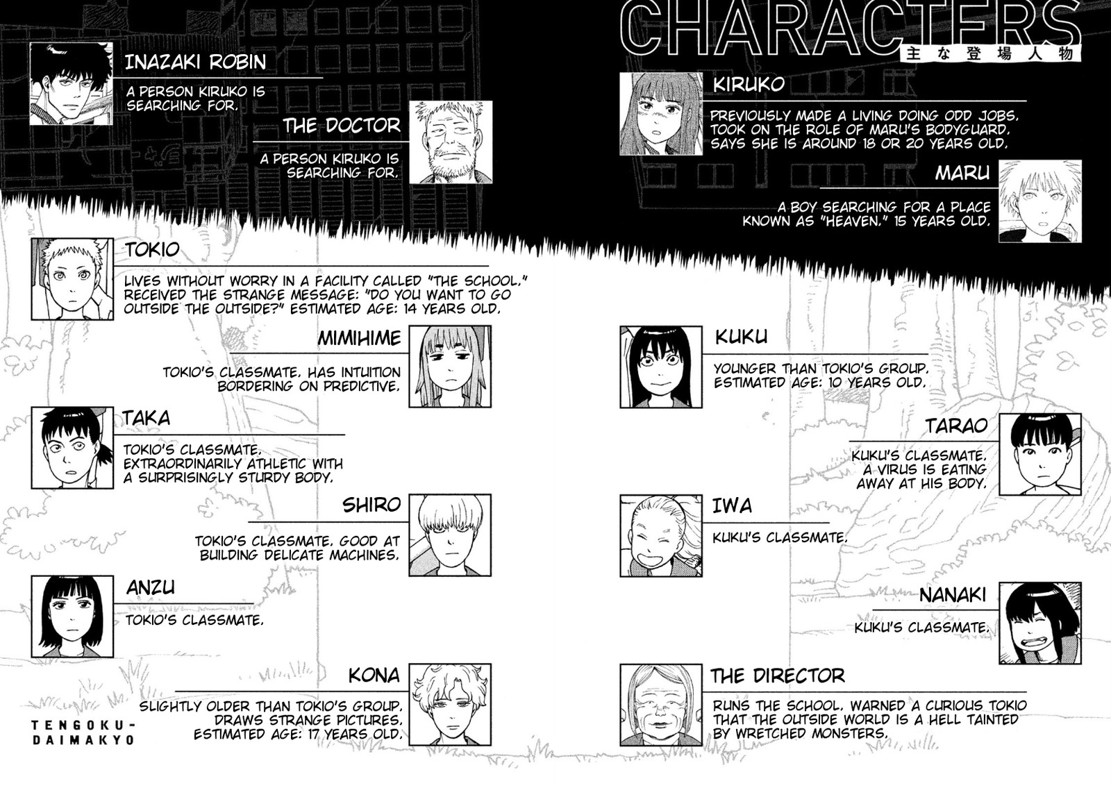 tengoku_daimakyou_13e_2