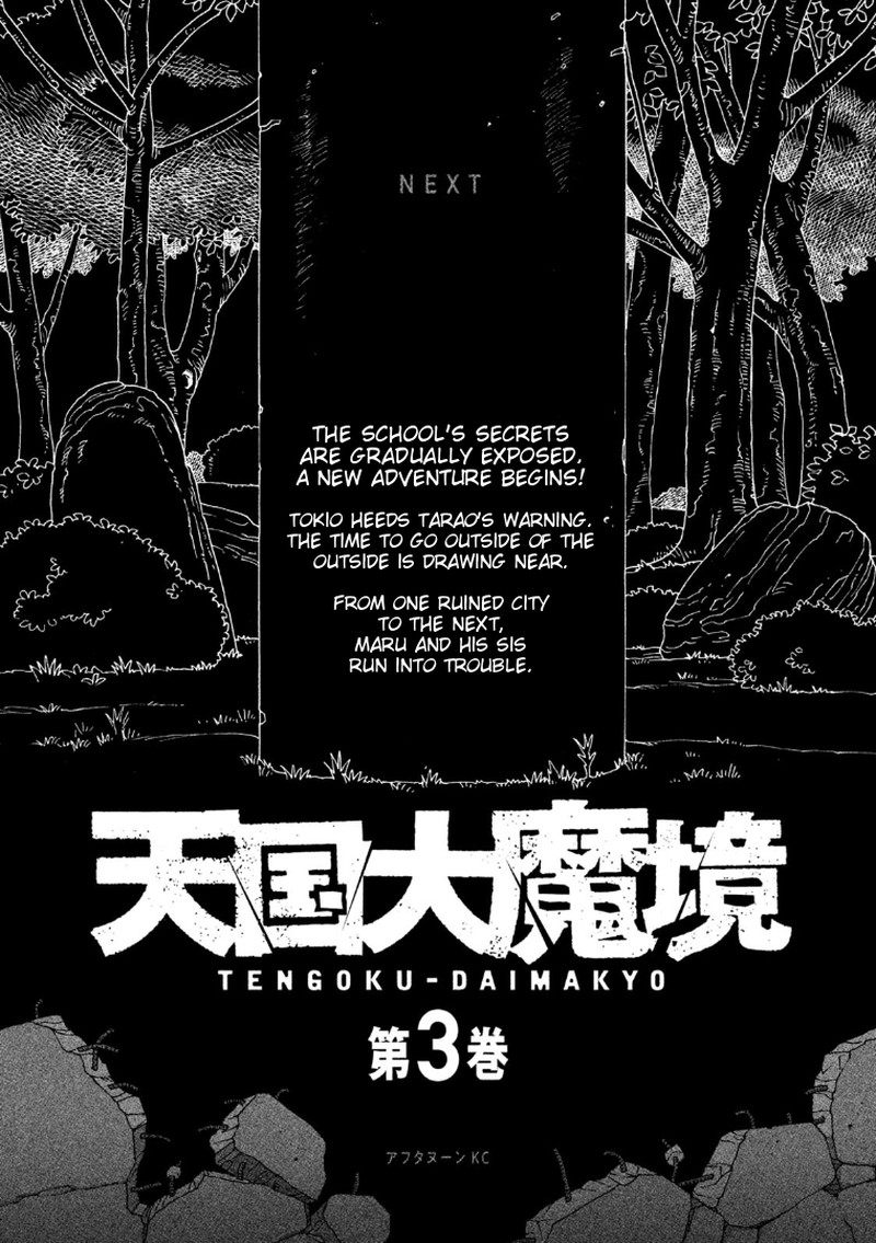 tengoku_daimakyou_13e_6