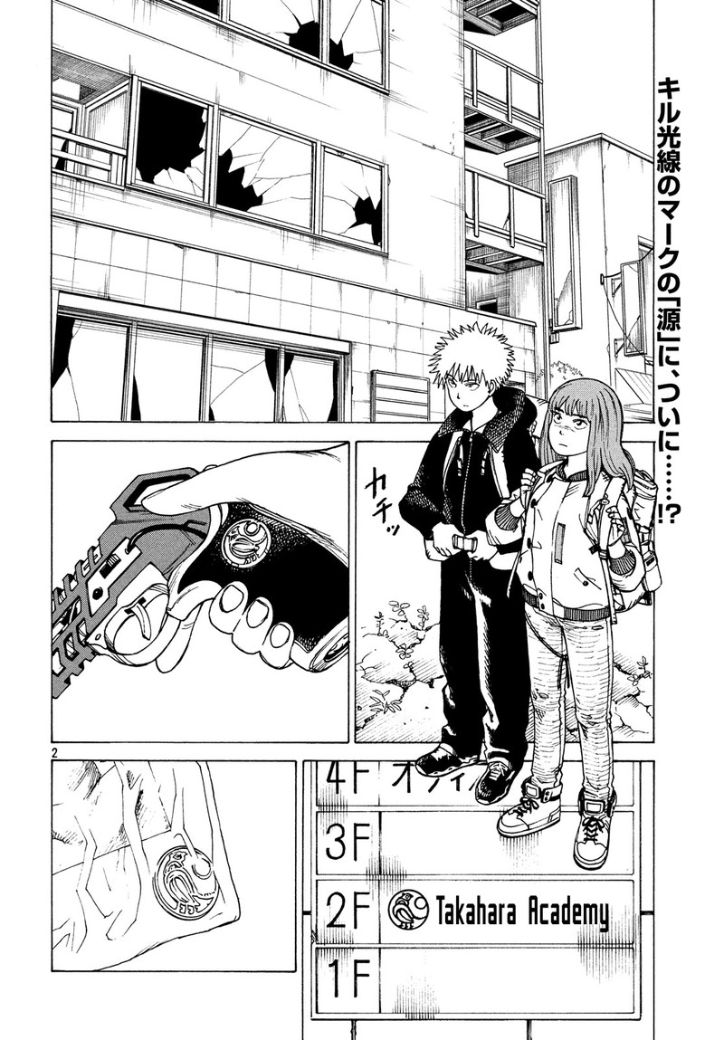 tengoku_daimakyou_26_2