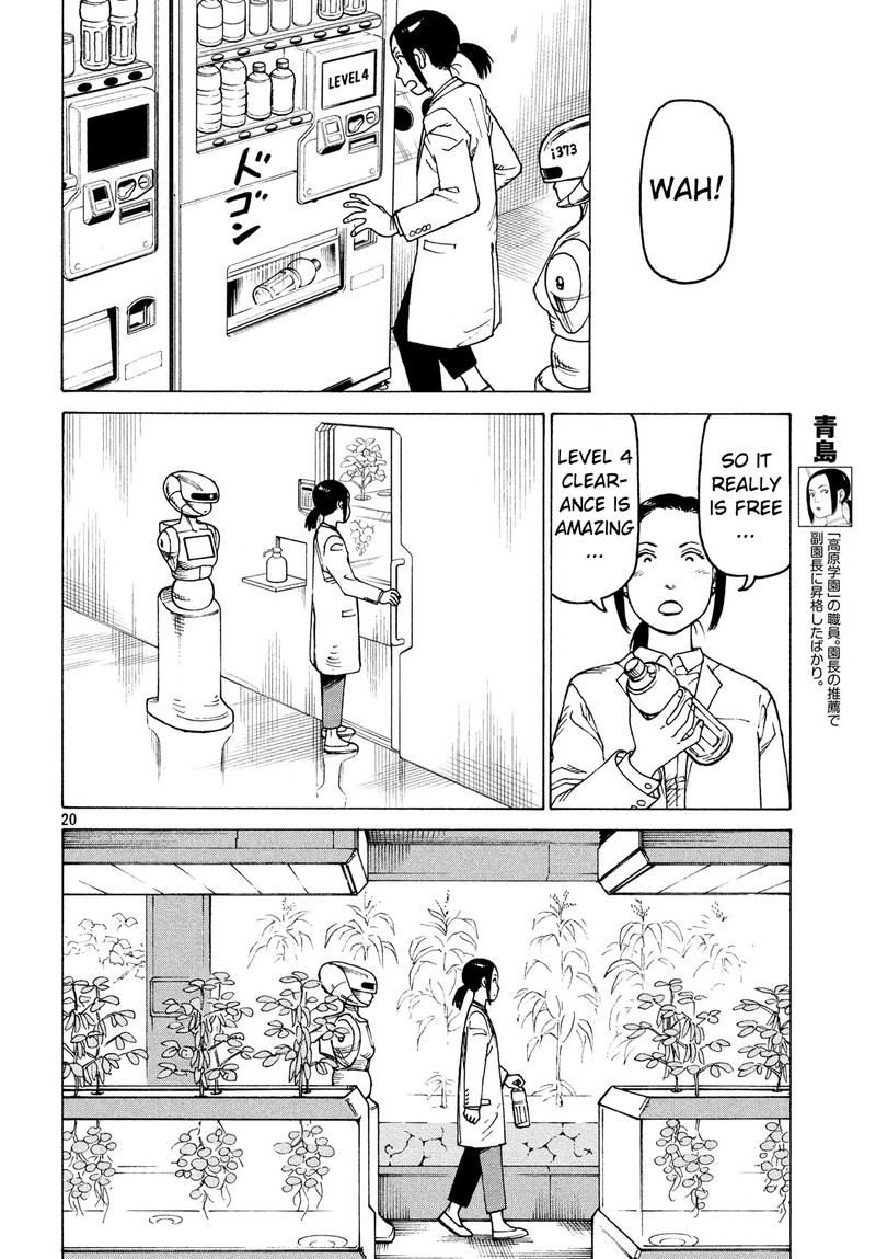 tengoku_daimakyou_26_20