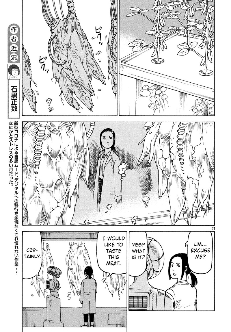 tengoku_daimakyou_26_21
