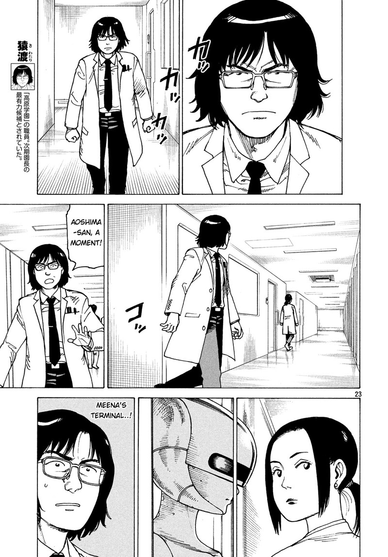 tengoku_daimakyou_26_23