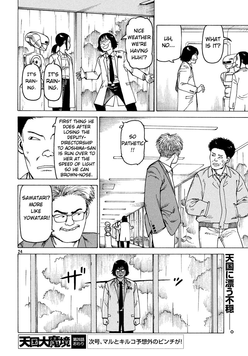 tengoku_daimakyou_26_24