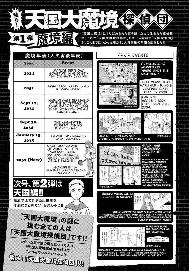 tengoku_daimakyou_26_25