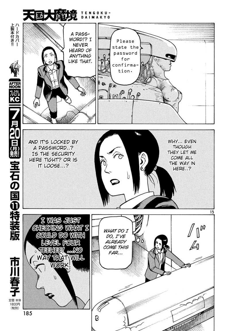 tengoku_daimakyou_27_15