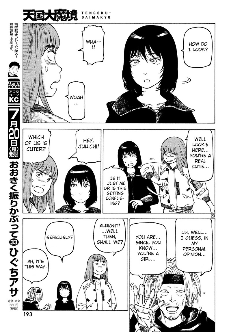 tengoku_daimakyou_27_23