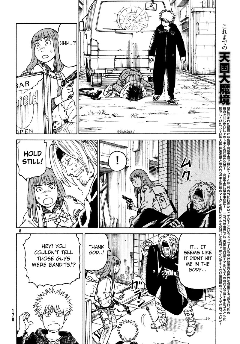 tengoku_daimakyou_27_8