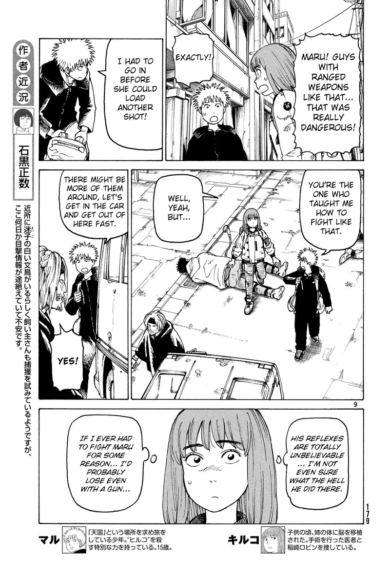 tengoku_daimakyou_27_9