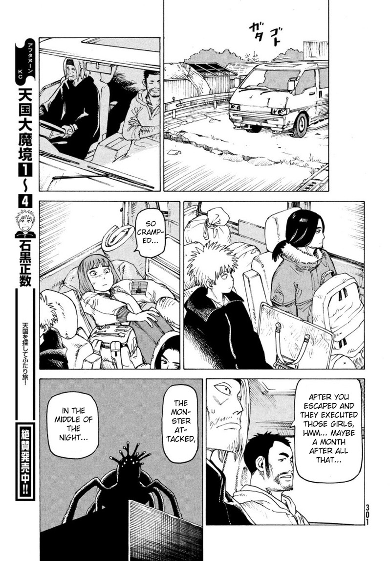 tengoku_daimakyou_28_23