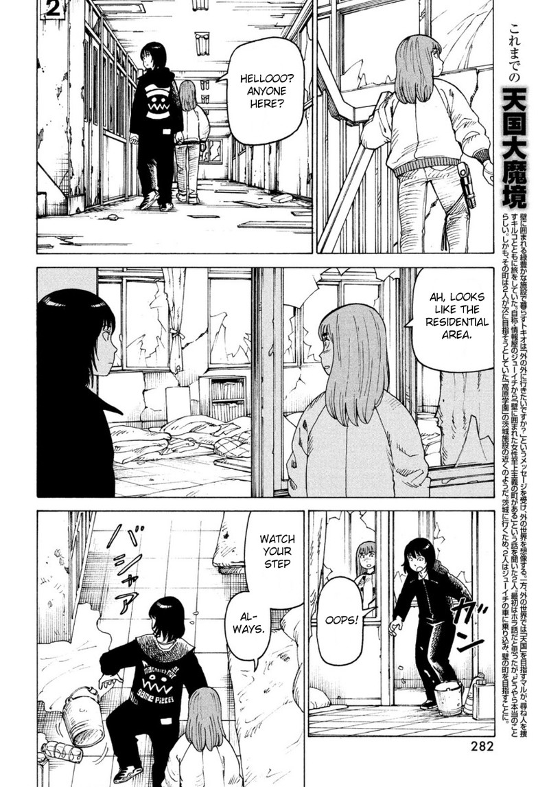 tengoku_daimakyou_28_4