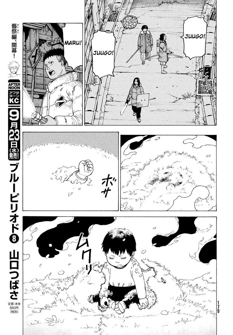 tengoku_daimakyou_29_13