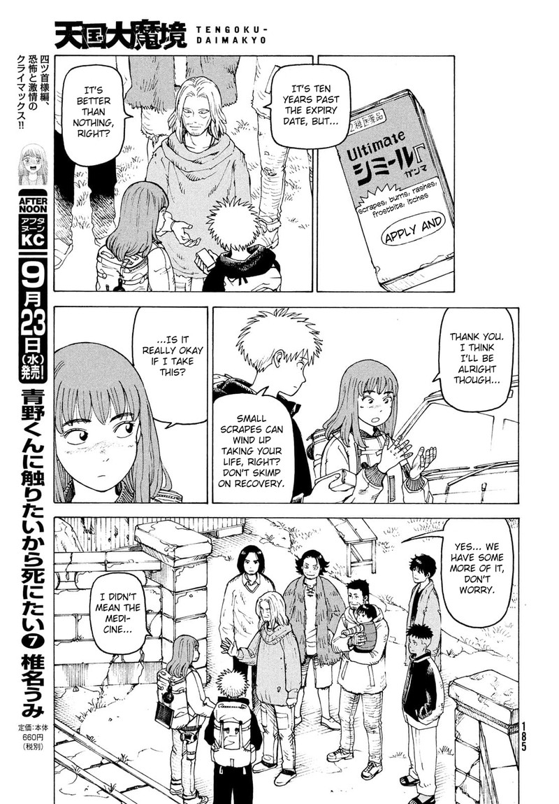 tengoku_daimakyou_29_19