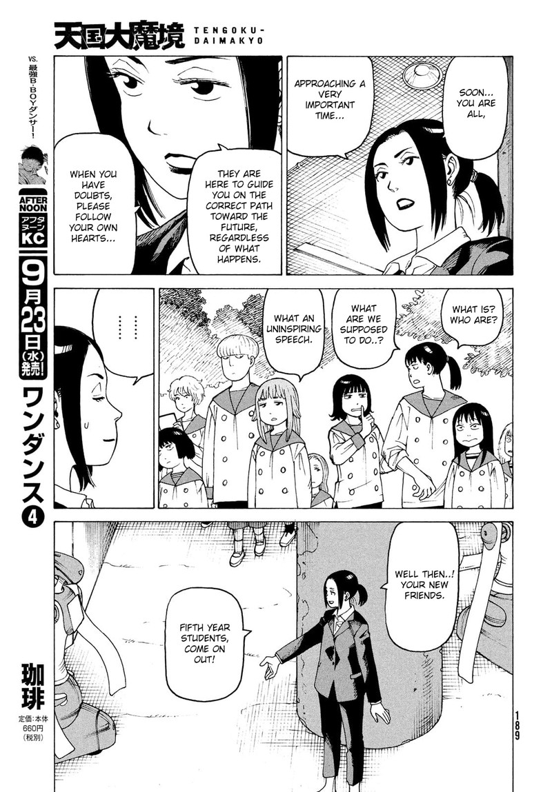 tengoku_daimakyou_29_23