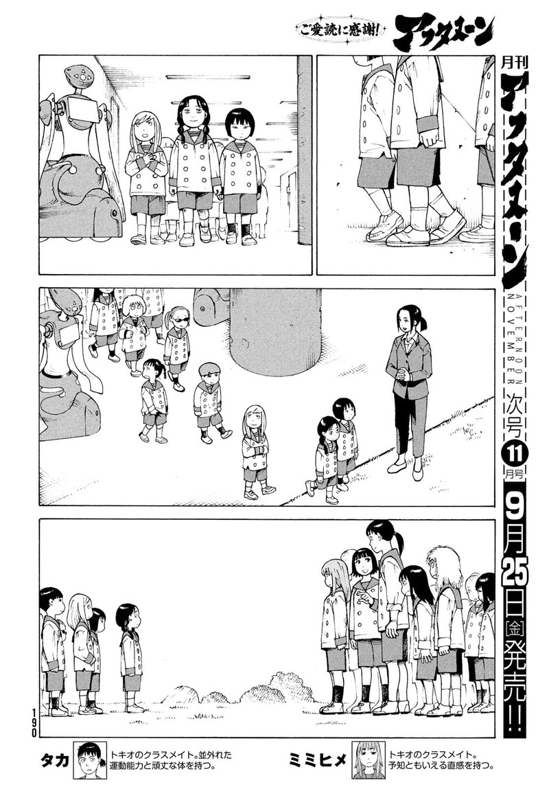 tengoku_daimakyou_29_24