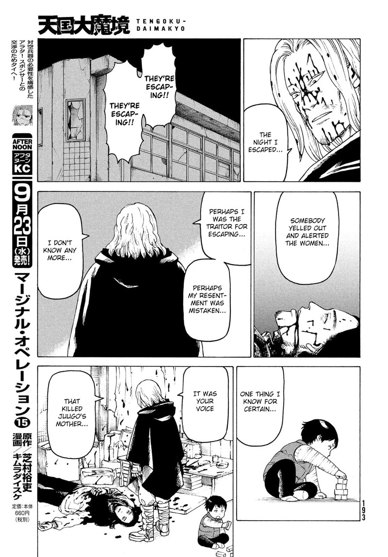 tengoku_daimakyou_29_27