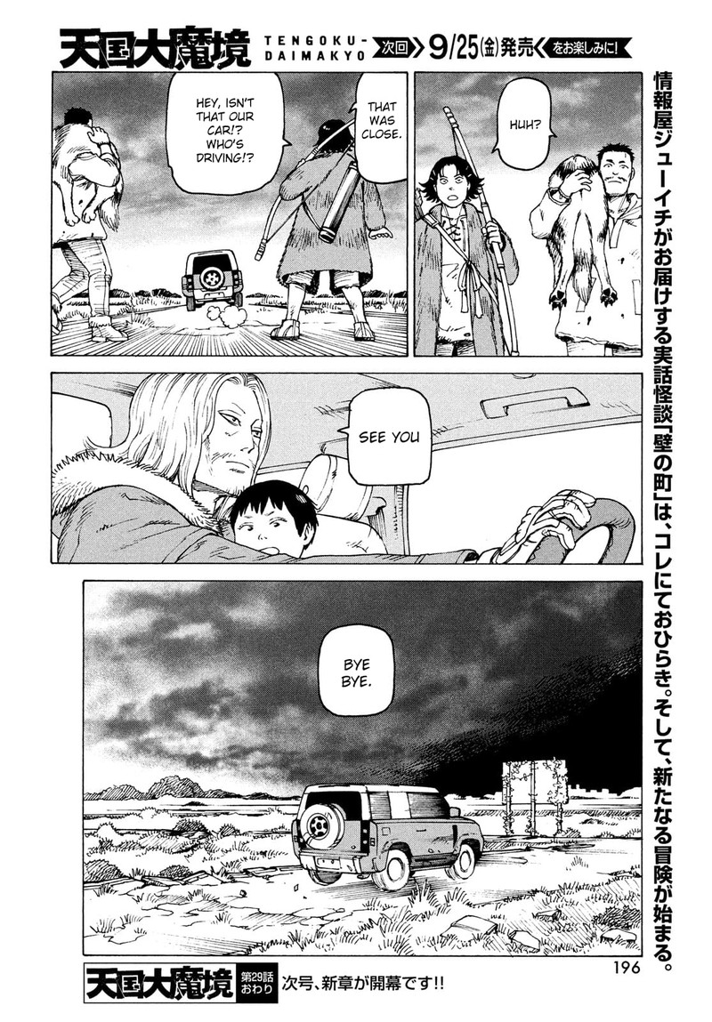 tengoku_daimakyou_29_30