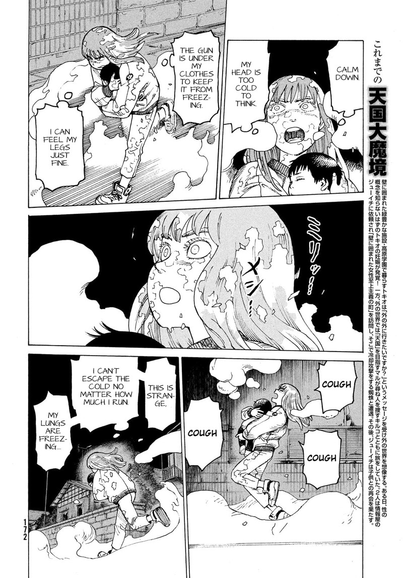 tengoku_daimakyou_29_6