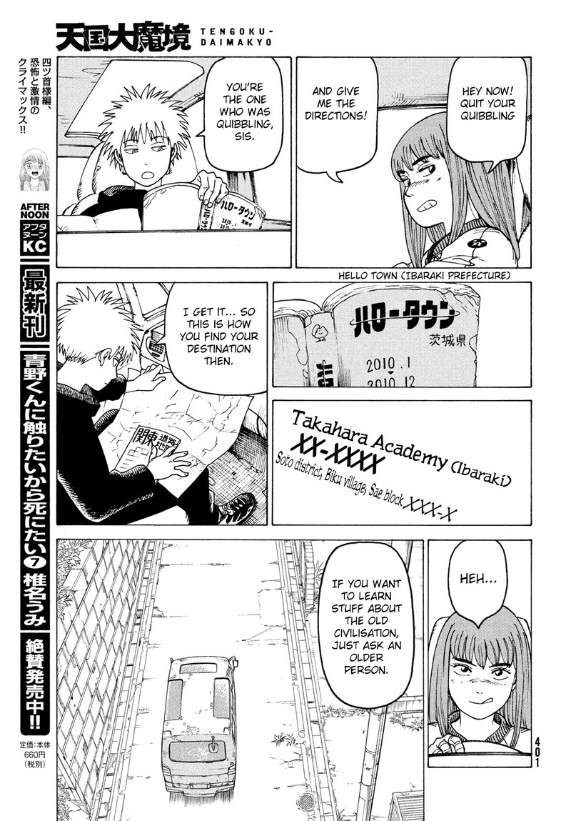 tengoku_daimakyou_30_11