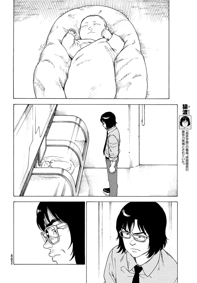 tengoku_daimakyou_30_12
