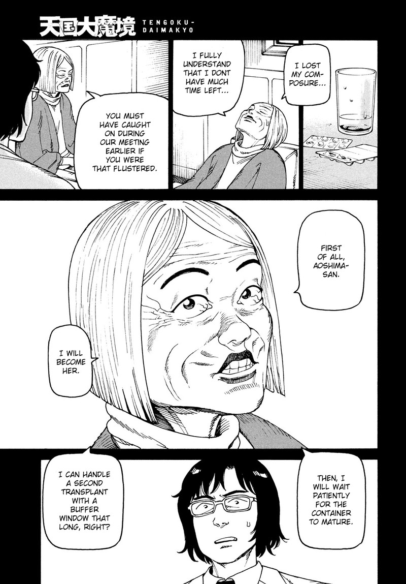 tengoku_daimakyou_30_17