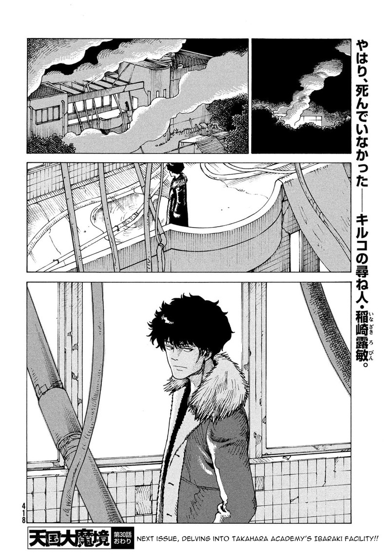 tengoku_daimakyou_30_28