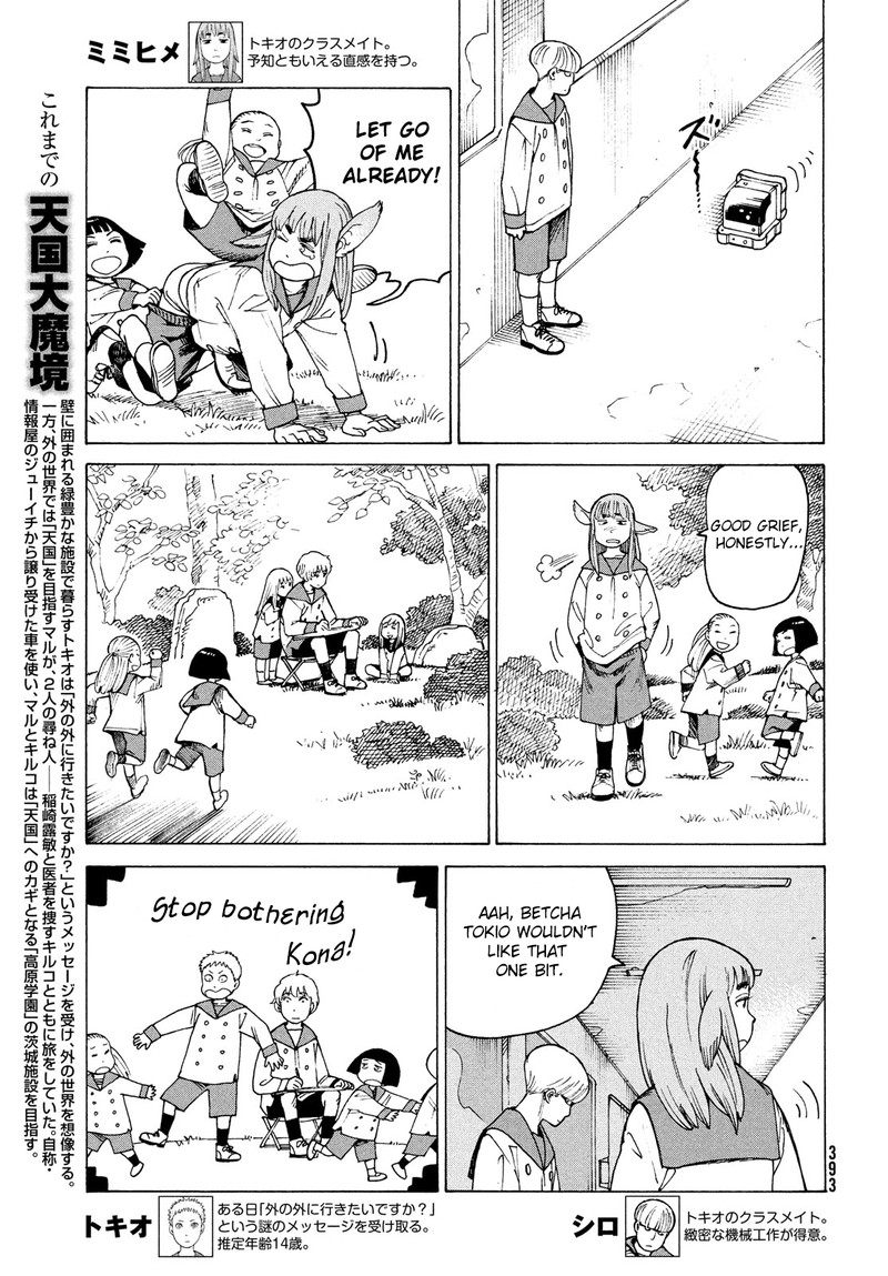 tengoku_daimakyou_30_3