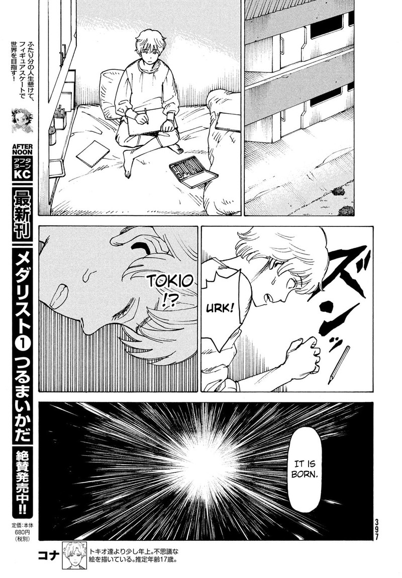 tengoku_daimakyou_30_7